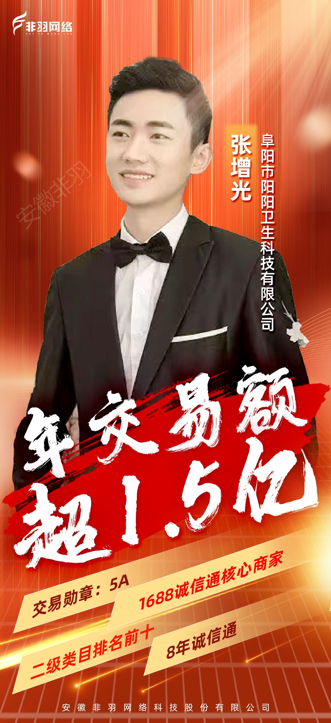 阳阳卫生U技有限公司 阳阳卫生U技有限公司