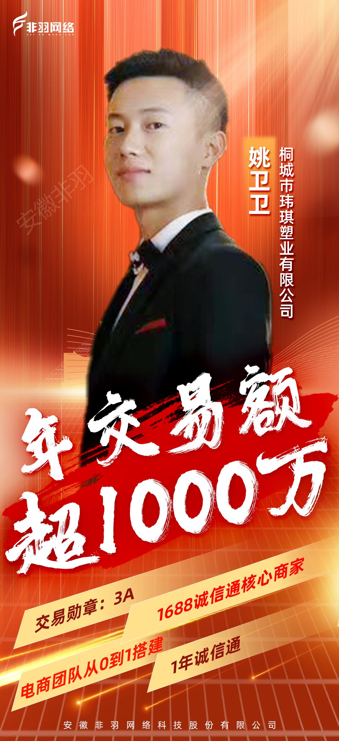 桐城市玮琪塑业有限公? alt=